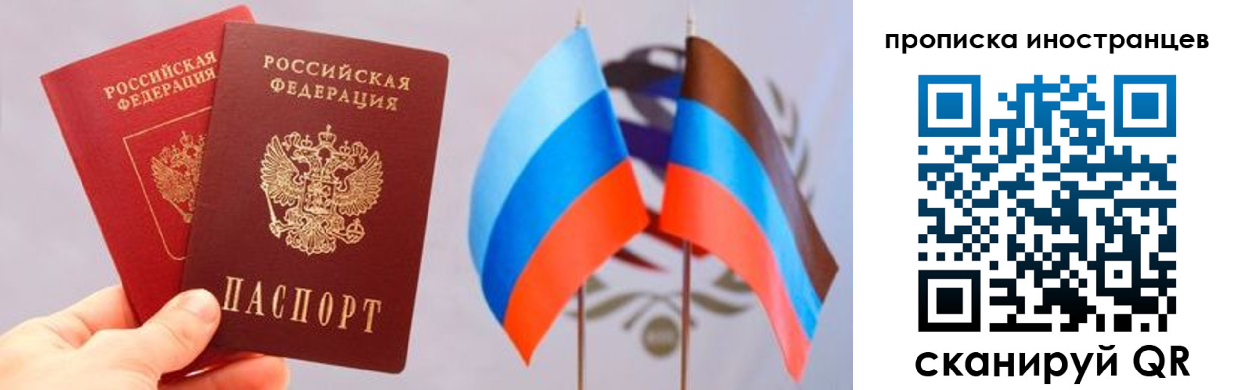 прописка для работы в Кондрово