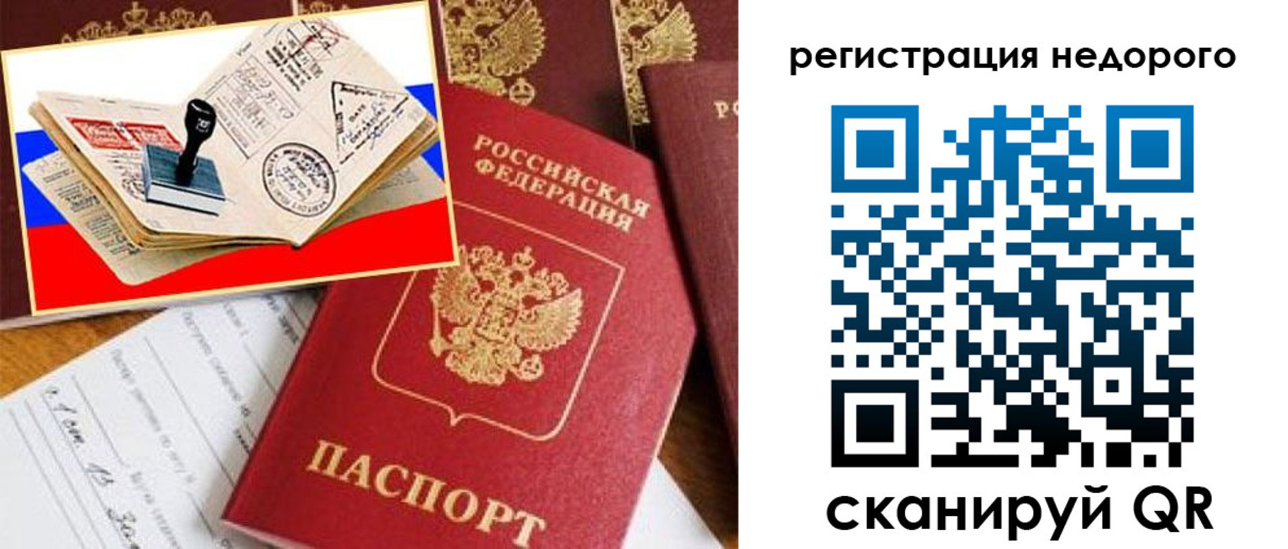 прописка иностранных граждан в Кондрово