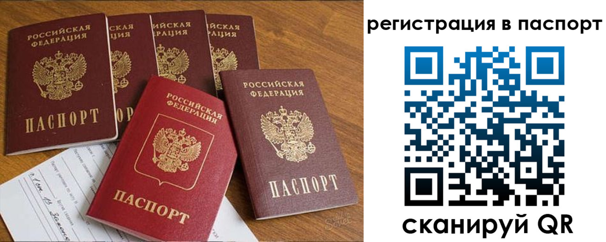 прописка для работы в Кондрово