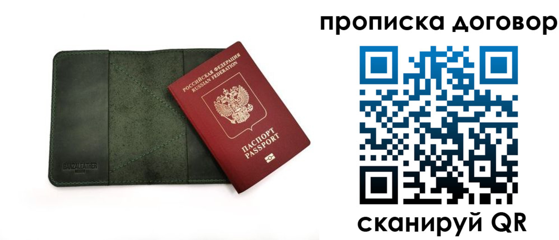 прописка для работы в Кондрово