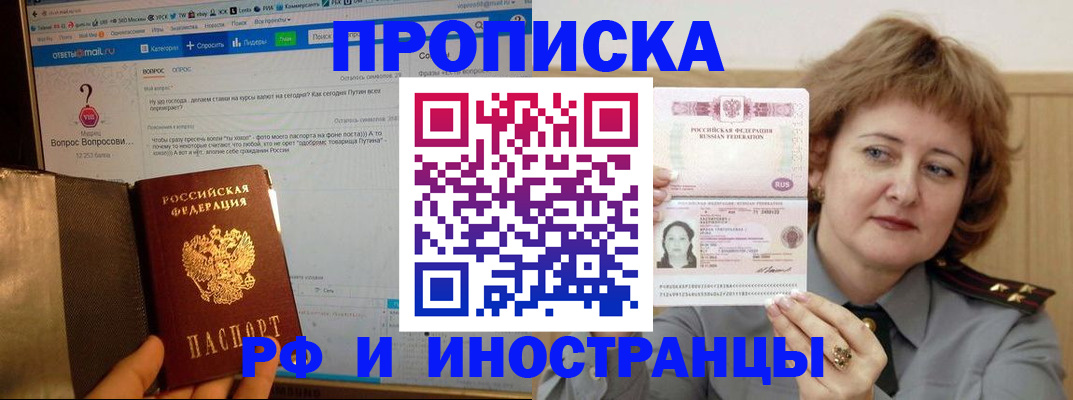 временная регистрация адрес в Кондрово