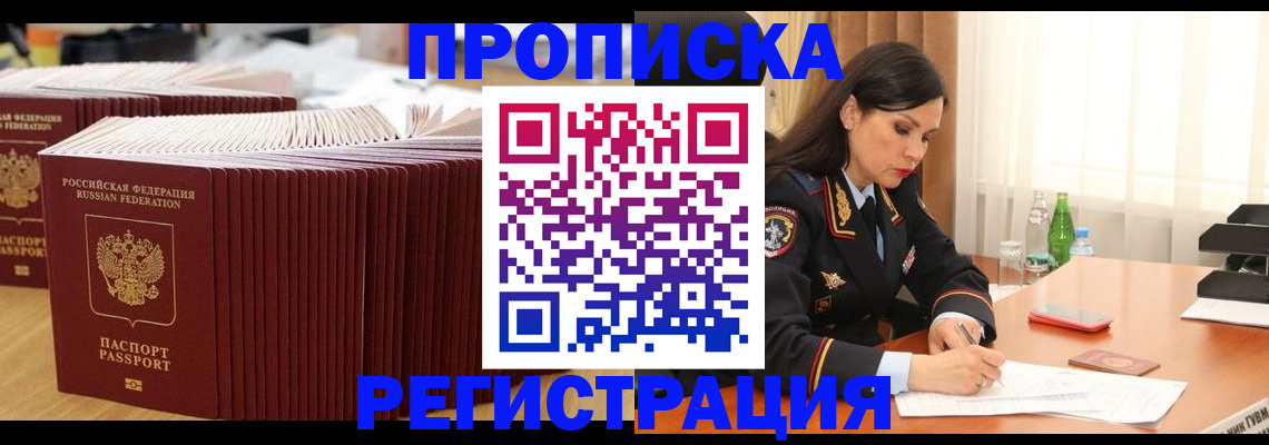 временная регистрация для школы в Кондрово