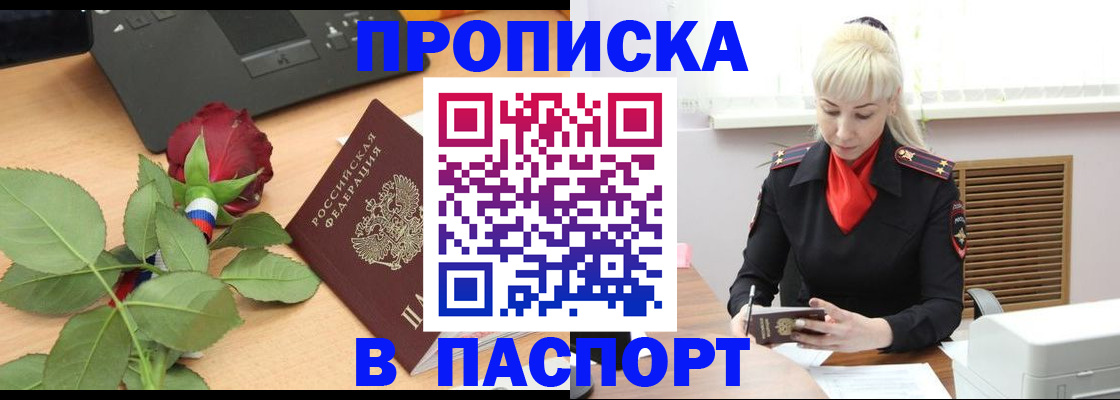 временная регистрация для всех в Кондрово