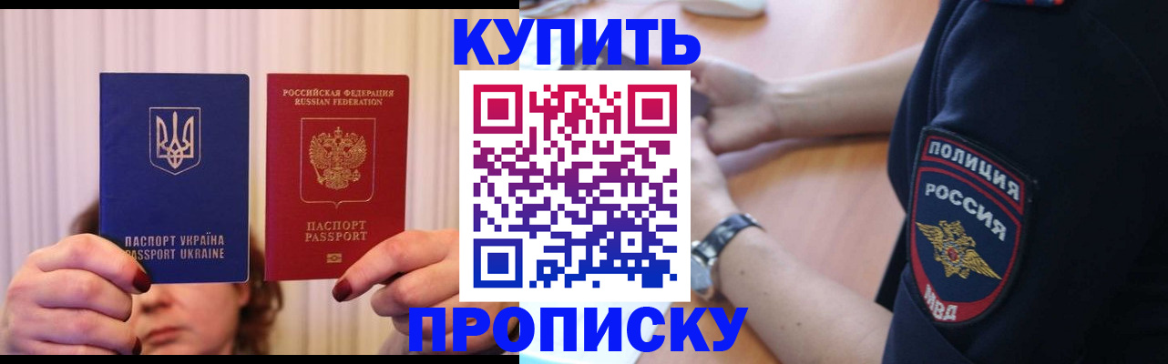 прописка для кредита в Кондрово