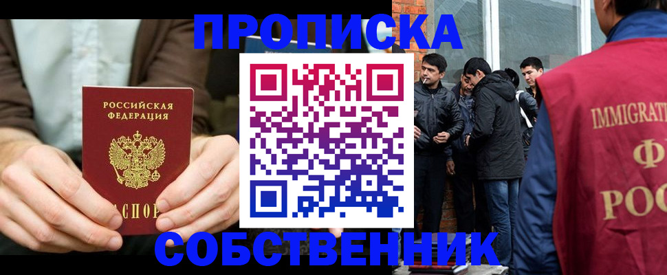 временная регистрация гарантия в Кондрово