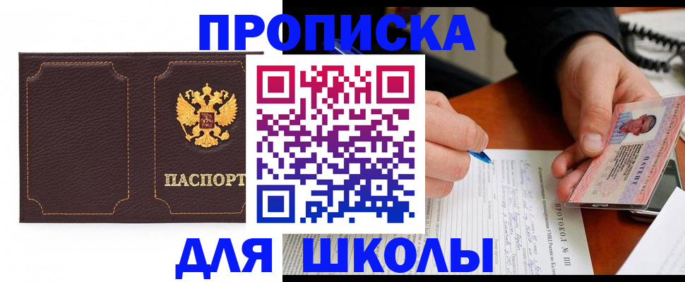 прописка для кредита в Кондрово