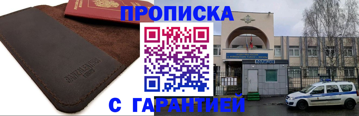 прописка для военкомата в Кондрово