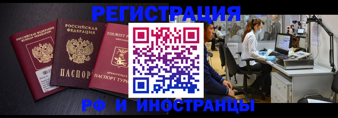 временная регистрация купить в Кондрово
