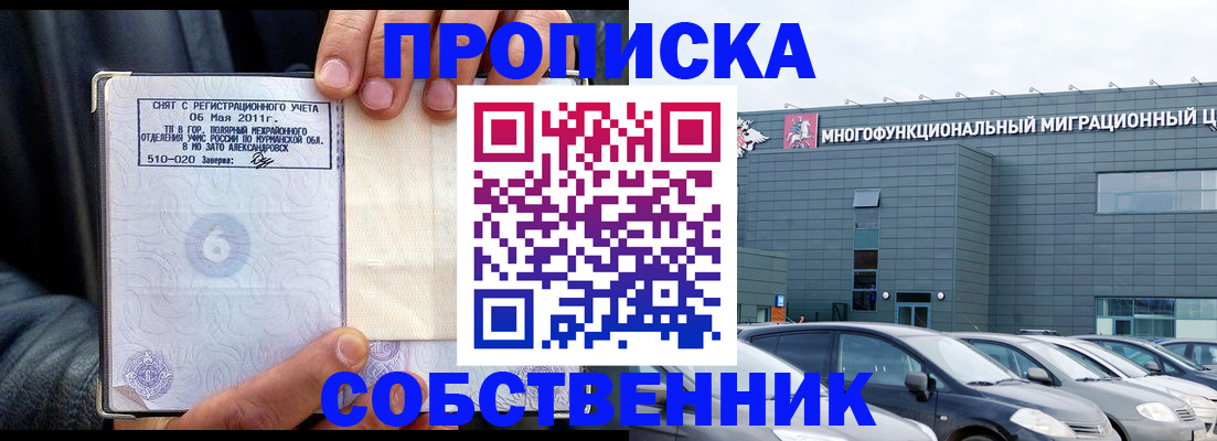 временная регистрация 2025 в Кондрово